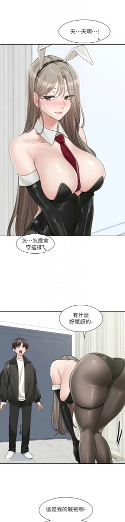 Page 506 of 社团学姐/Circles 151-166