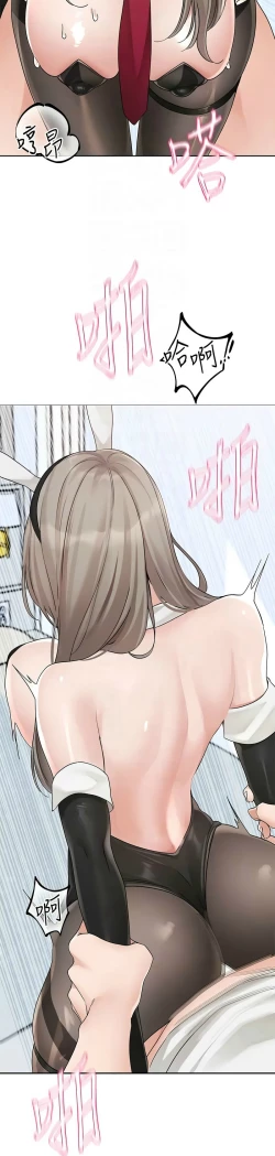 Page 510 of 社团学姐/Circles 151-166