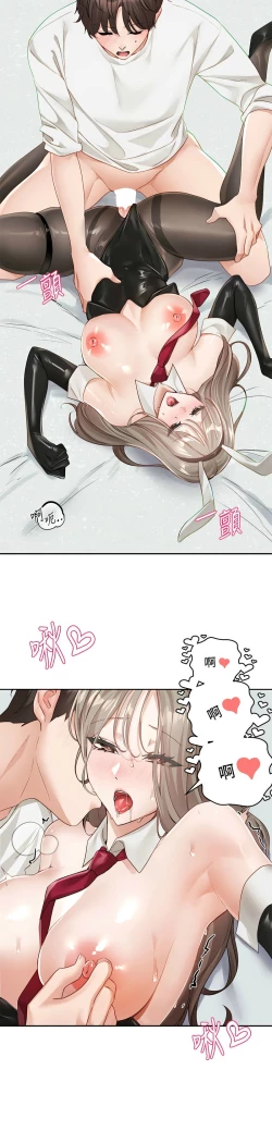 Page 530 of 社团学姐/Circles 151-166