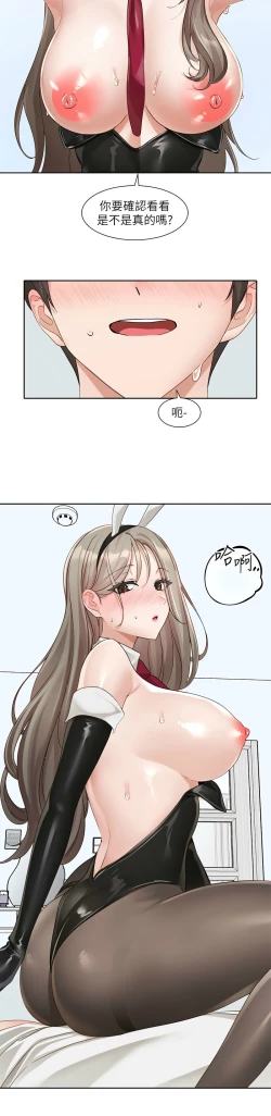 Page 551 of 社团学姐/Circles 151-166