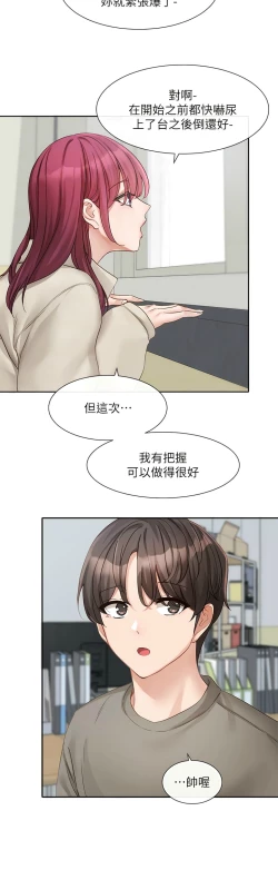 Page 55 of 社团学姐/Circles 151-166