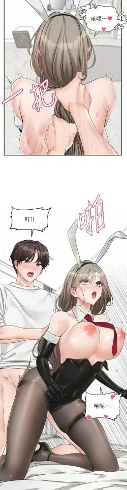 Page 571 of 社团学姐/Circles 151-166