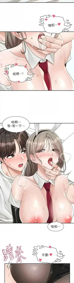 Page 572 of 社团学姐/Circles 151-166