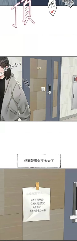 Page 595 of 社团学姐/Circles 151-166