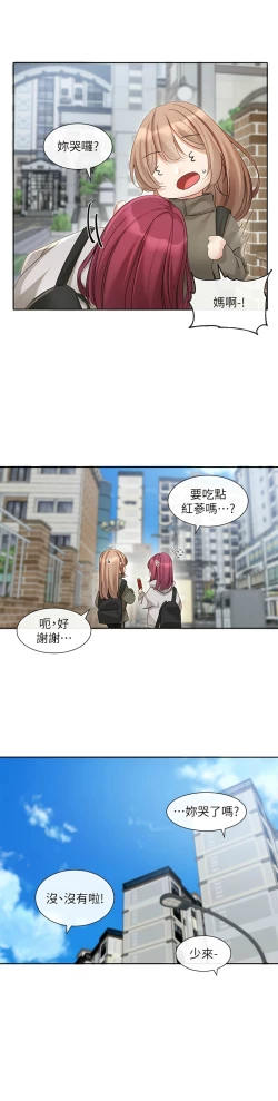 Page 75 of 社团学姐/Circles 151-166