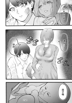 Page 20 of 彼女に淫靡な母を重ねて