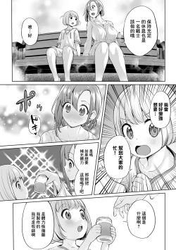 Page 10 of アクメ★エクスプローラーズ＃3