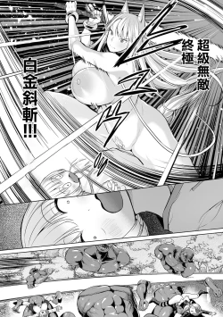 Page 20 of アクメ★エクスプローラーズ＃２