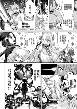 Page 4 of アクメ★エクスプローラーズ＃２