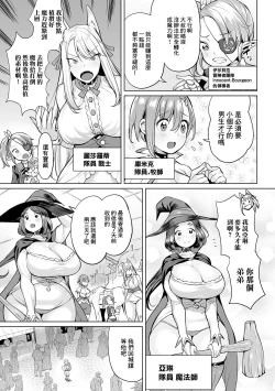 Page 5 of アクメ★エクスプローラーズ＃1