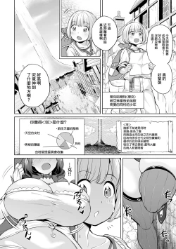 Page 6 of アクメ★エクスプローラーズ＃1