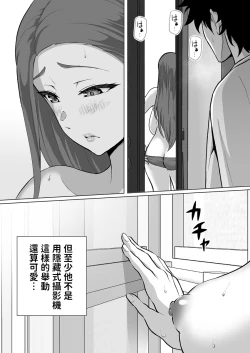 Page 5 of 爆乳ママは絶倫義息子を勉強に集中させる為身体でスッキリさせる 1 中文翻譯
