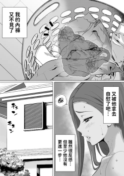 Page 9 of 爆乳ママは絶倫義息子を勉強に集中させる為身体でスッキリさせる 1 中文翻譯