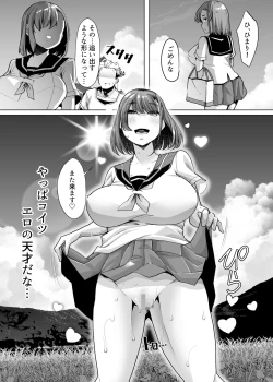 Page 71 of Tada hitasura.