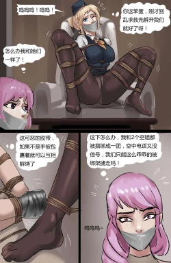 Page 11 of Stewardess 1