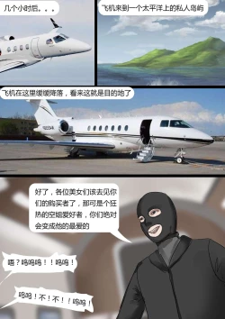 Page 12 of Stewardess 1