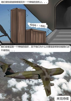 Page 18 of Stewardess 1