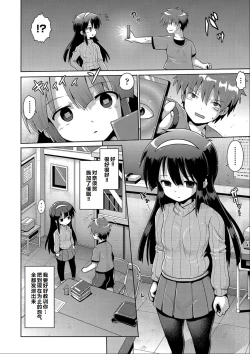 Page 13 of Ijimerarekko no Boku, Saimin Appli de Onnanoko-tachi ni Fukushuu suru