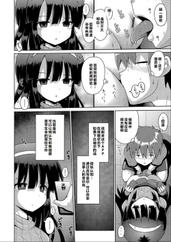 Page 15 of Ijimerarekko no Boku, Saimin Appli de Onnanoko-tachi ni Fukushuu suru