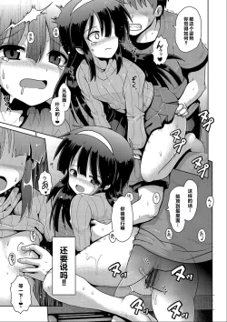 Page 20 of Ijimerarekko no Boku, Saimin Appli de Onnanoko-tachi ni Fukushuu suru