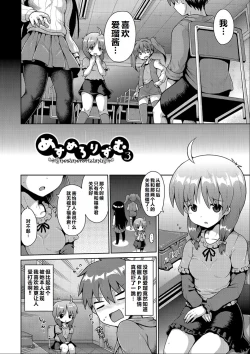 Page 53 of Ijimerarekko no Boku, Saimin Appli de Onnanoko-tachi ni Fukushuu suru
