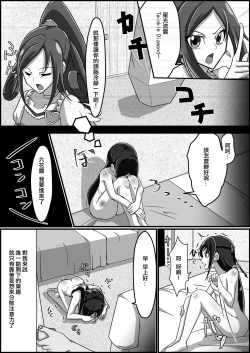 Page 13 of Kankin Ryona: Hishikawa Rikka