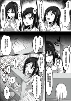 Page 17 of Kankin Ryona: Hishikawa Rikka