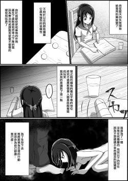 Page 18 of Kankin Ryona: Hishikawa Rikka