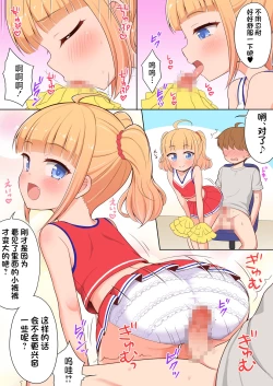 Page 11 of Onii-chan Daisuki H Shiyo Full Color Manga Bangaihen 2