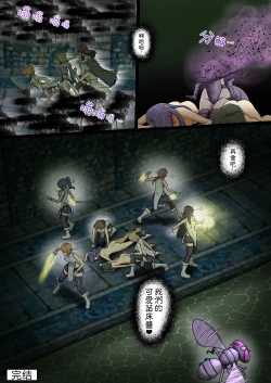 Page 47 of Uchi no Ko ga Ecchi na Teki to Tatakatte Haiboku suru Hanashi