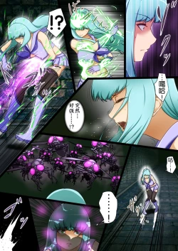 Page 7 of Uchi no Ko ga Ecchi na Teki to Tatakatte Haiboku suru Hanashi