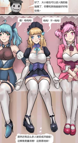 Page 17 of Human Doll