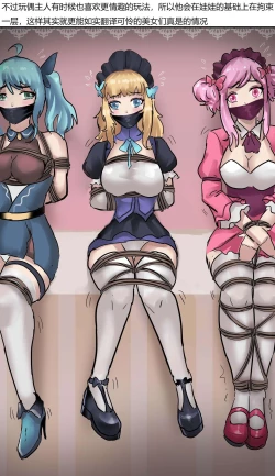 Page 18 of Human Doll