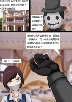 Page 6 of Human Doll