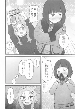 Page 11 of Sensei!  CommuCen no Tame ni  Hitohada Nuide Kurenai ka?