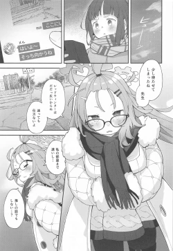 Page 4 of Sensei!  CommuCen no Tame ni  Hitohada Nuide Kurenai ka?