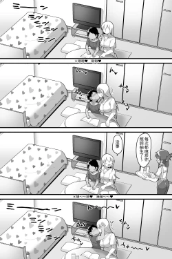 Page 31 of Daisuki na Kinjo no Yasashii Onee-chan ga Futanari datte node Senyou Onaho ni Narimashita