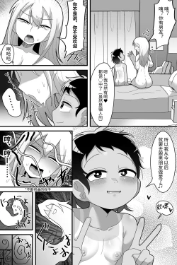 Page 46 of Daisuki na Kinjo no Yasashii Onee-chan ga Futanari datte node Senyou Onaho ni Narimashita