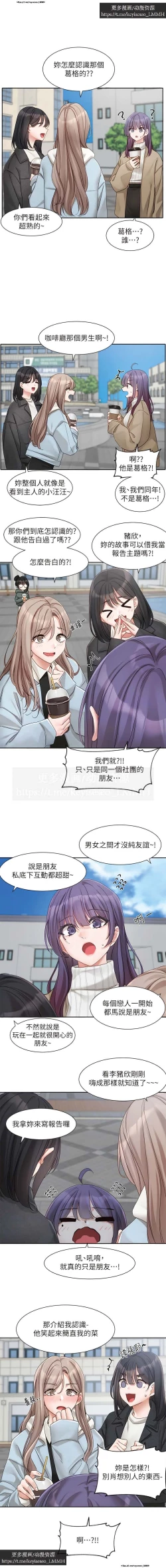 Page 101 of 社團學姊 153-166 官方中文 社团学姐