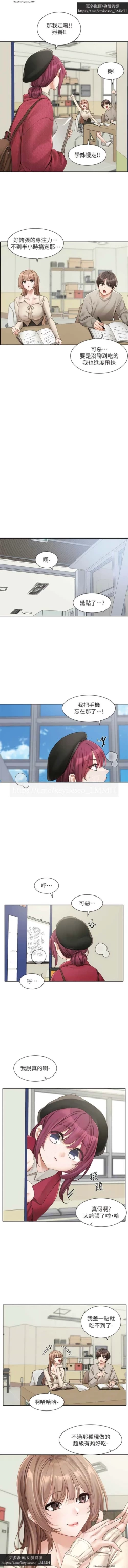 Page 108 of 社團學姊 153-166 官方中文 社团学姐