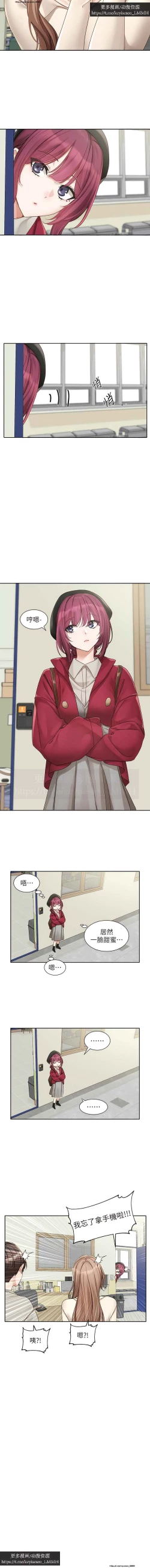 Page 109 of 社團學姊 153-166 官方中文 社团学姐