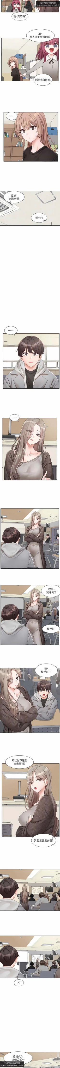 Page 121 of 社團學姊 153-166 官方中文 社团学姐