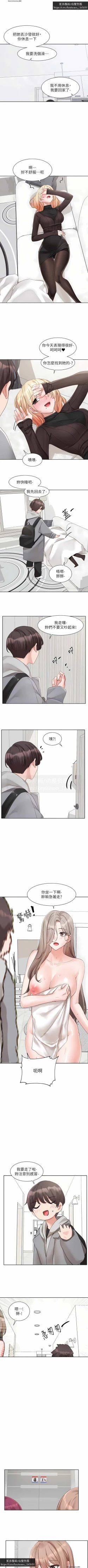 Page 126 of 社團學姊 153-166 官方中文 社团学姐