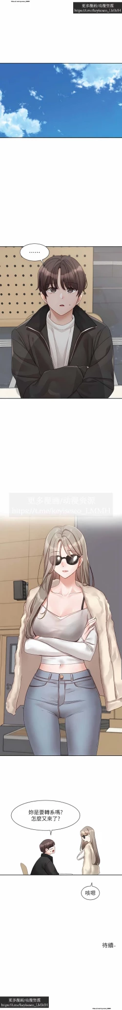 Page 128 of 社團學姊 153-166 官方中文 社团学姐