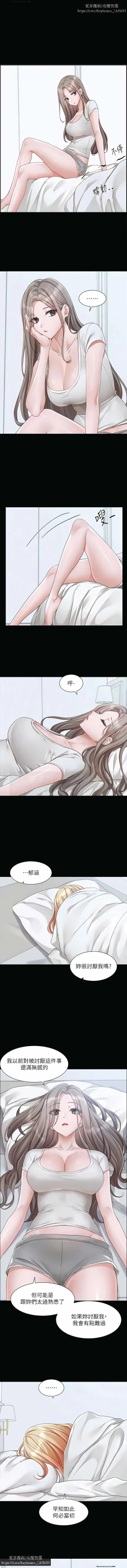 Page 130 of 社團學姊 153-166 官方中文 社团学姐