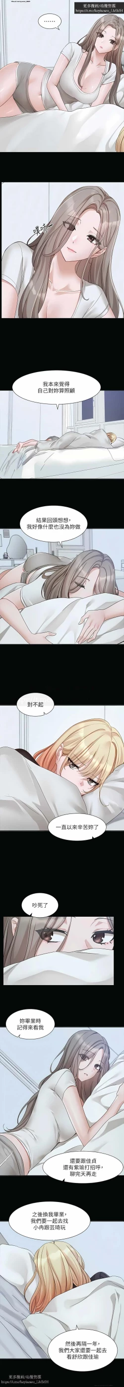 Page 131 of 社團學姊 153-166 官方中文 社团学姐