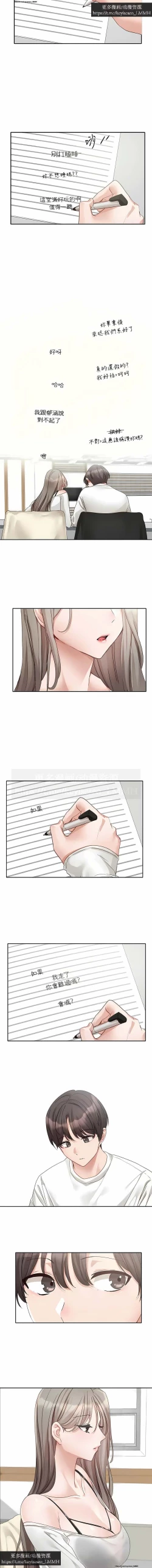 Page 134 of 社團學姊 153-166 官方中文 社团学姐