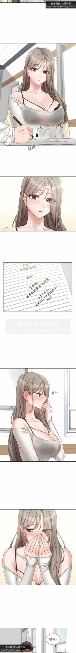 Page 135 of 社團學姊 153-166 官方中文 社团学姐