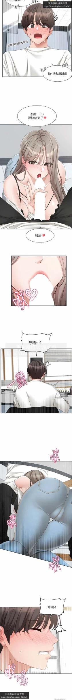 Page 139 of 社團學姊 153-166 官方中文 社团学姐