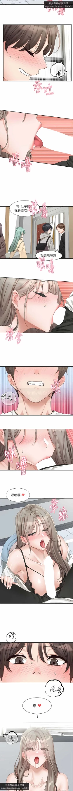 Page 141 of 社團學姊 153-166 官方中文 社团学姐